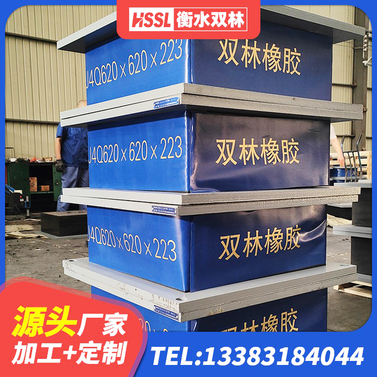 绥棱县建筑抗震式隔震支座定制生产厂家 绥棱县建筑高阻尼减震支座 绥棱县LNR700天然隔震支座什么价格 绥棱县LNR系列支座厂家 - 第2张