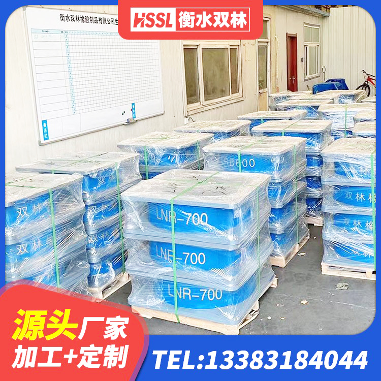 绥棱县建筑防震橡胶隔震支座厂家 绥棱县橡胶隔震支座LRB500型 绥棱县橡胶组合隔震支座多少钱 绥棱县LNR700橡胶支座源头工厂 - 第7张