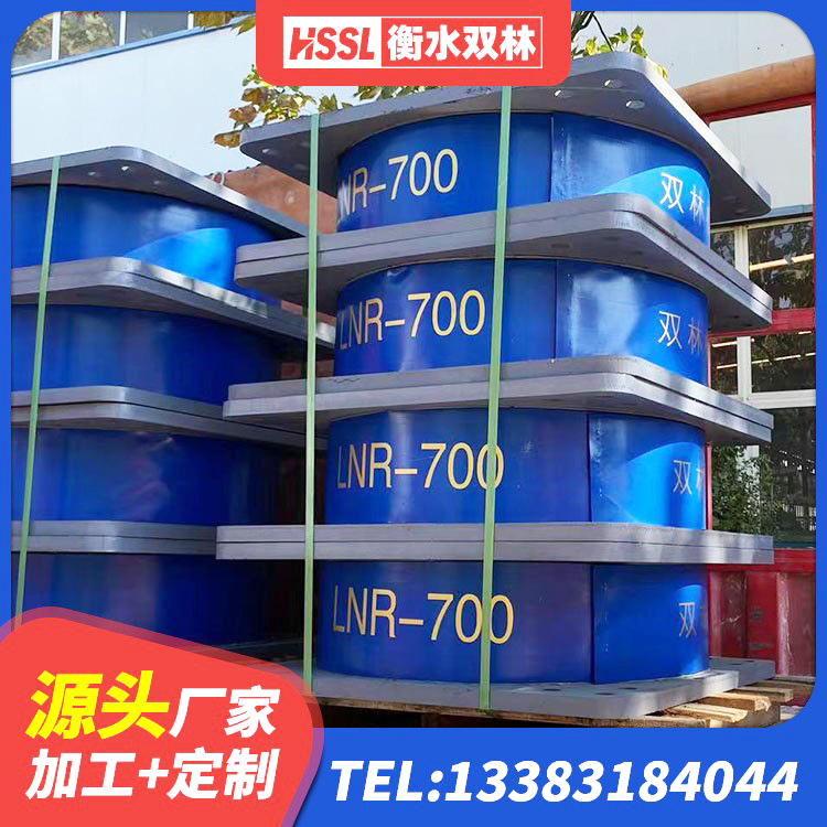 绥棱县预制高阻尼橡胶隔震支座生产厂家 绥棱县LNR1200橡胶支座厂家电话 绥棱县建筑结构隔震橡胶支座厂家 绥棱县LRB1000隔震支座厂家 - 第4张