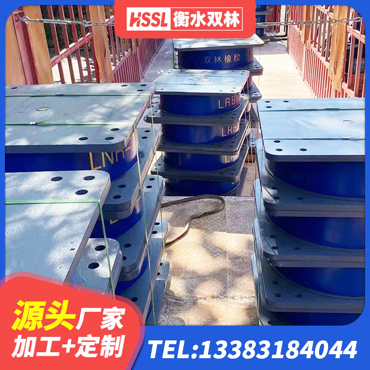绥棱县预制高阻尼橡胶隔震支座生产厂家 绥棱县LNR1200橡胶支座厂家电话 绥棱县建筑结构隔震橡胶支座厂家 绥棱县LRB1000隔震支座厂家 - 第5张